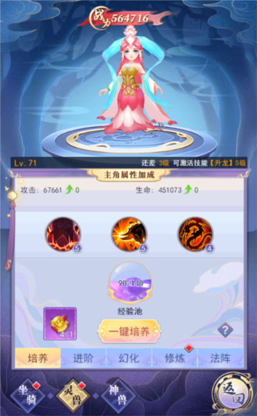 天剑奇缘图片2