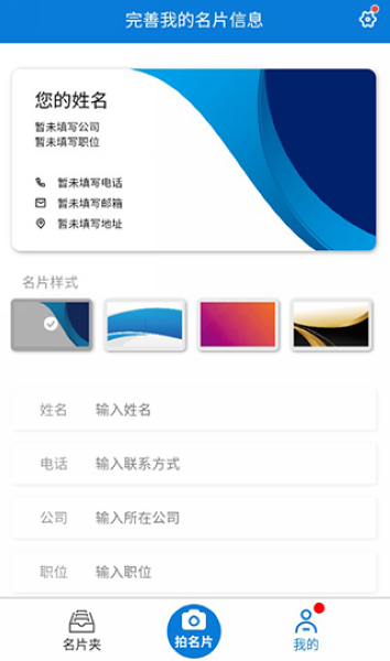 名片之星2