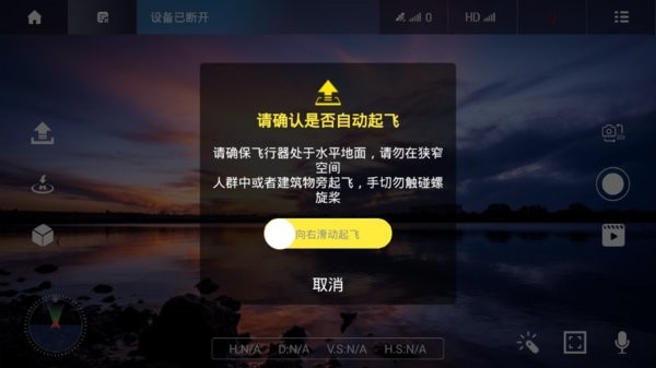 vsgpspro图片3