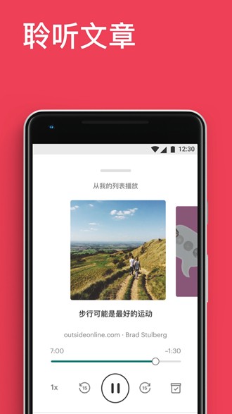 Pocket稍后阅读app图片2