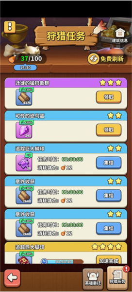 冲啊原始人OPPO版图片9