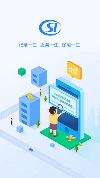 生活服务：贵州人社 安卓版v1.7.0