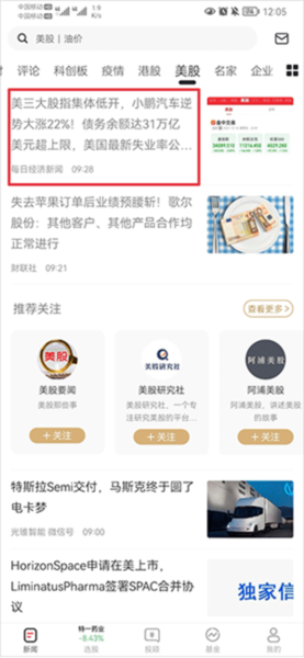 和讯财经12