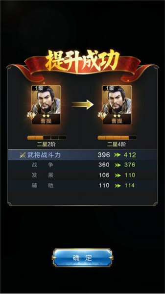 乱世王者日服17