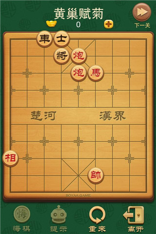 博雅中国象棋中文版图片5