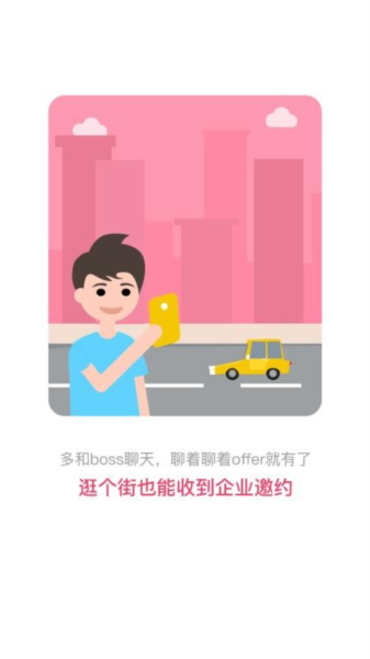 北京直聘图片3