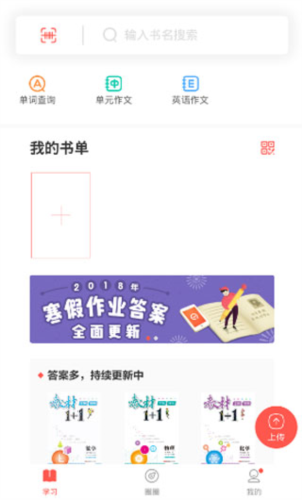 快对作业极速版图片3