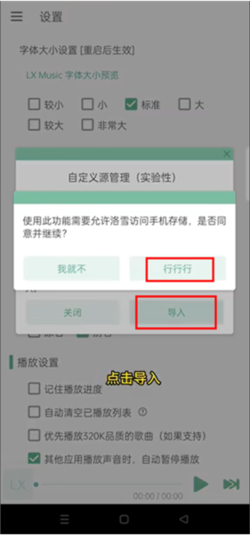 洛雪音乐复活版图片5