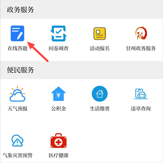 视听甘州图片3