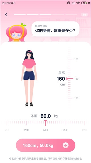 柚子轻断食2