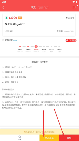 一品接单接单图片3