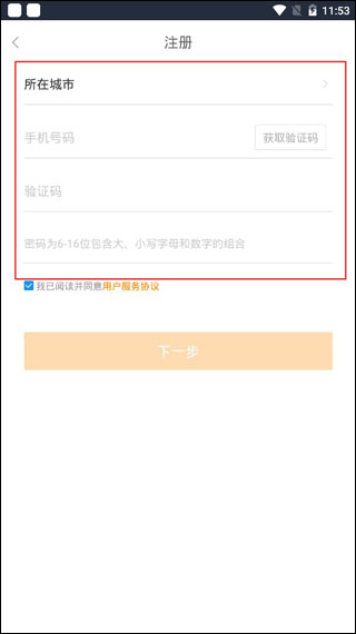 移动经纪人图片10