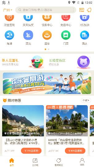 要出发周边游10
