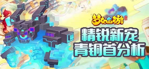 梦幻西游图片18
