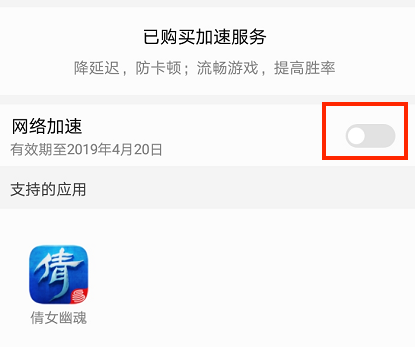 uu加速器2023最新版图片15