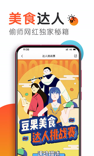 豆果美食图片3