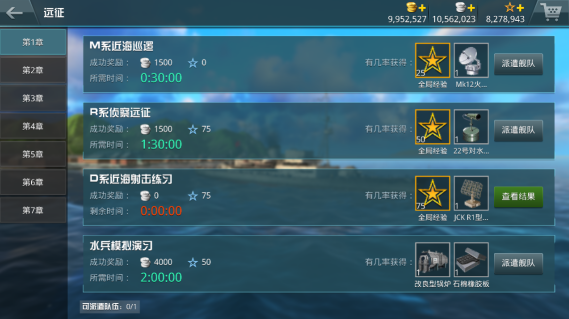 战舰猎手图片19