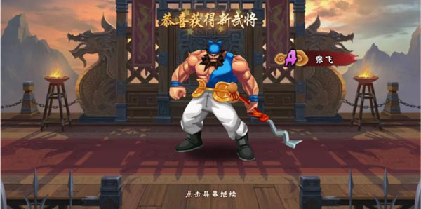 三国战纪2国际版2