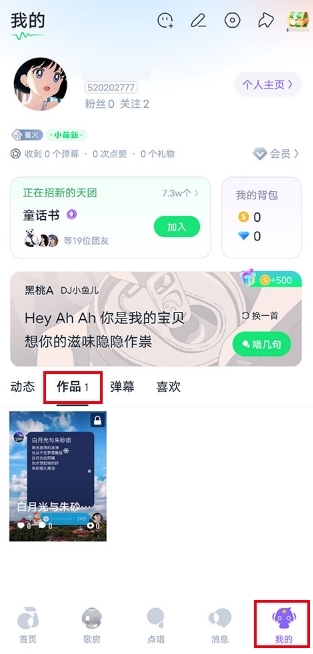 回森app图片10