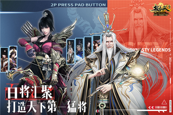 极无双2图片1