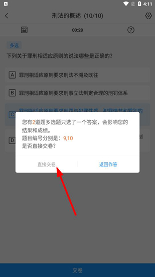 觉晓教育9