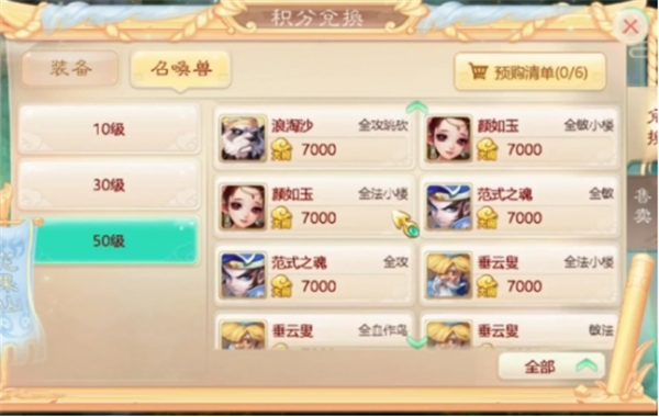 大话西游图片6