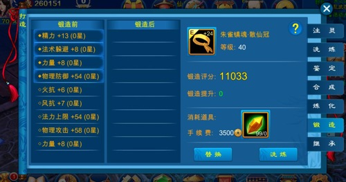 苍穹之剑图片9