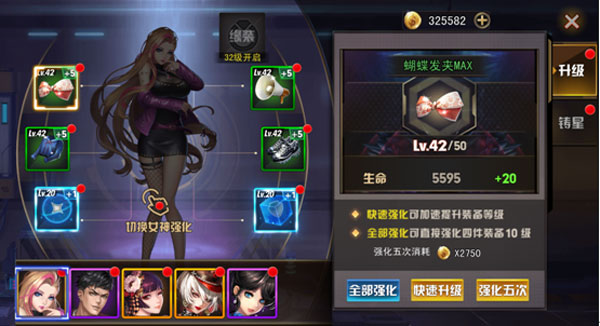 女神危机果盘版16