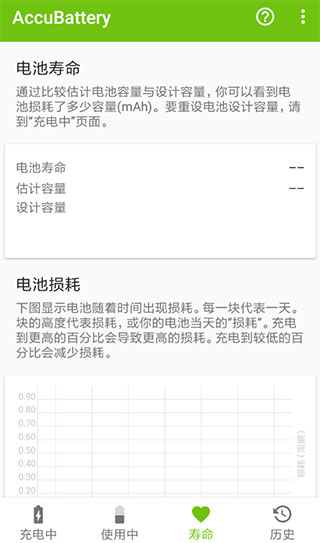 AccuBattery延迟电池寿命方法图片3