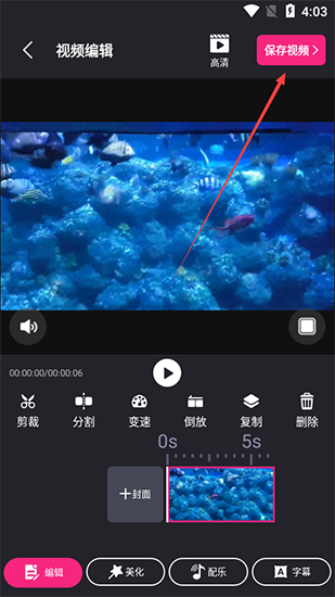 视频剪辑精灵app图片