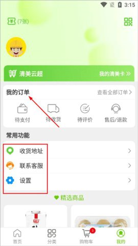 清美云超图片8