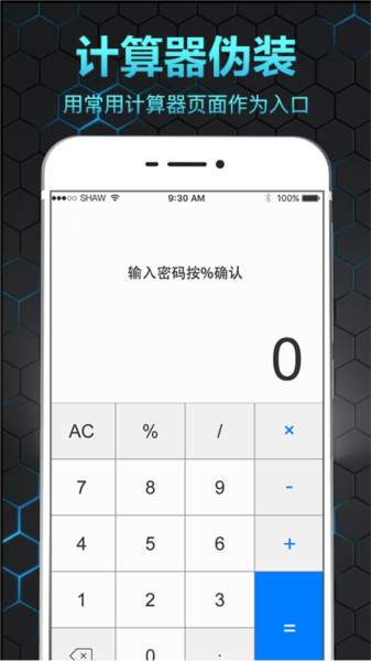 隐私相册保险箱图片3