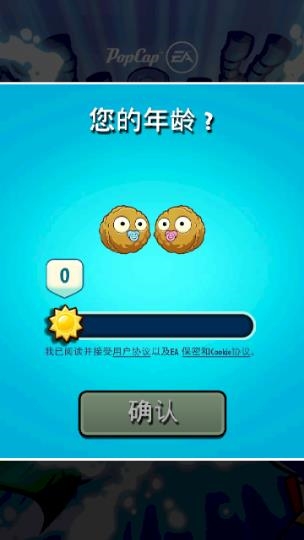 PvZ英雄2