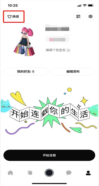 啫喱app图片23