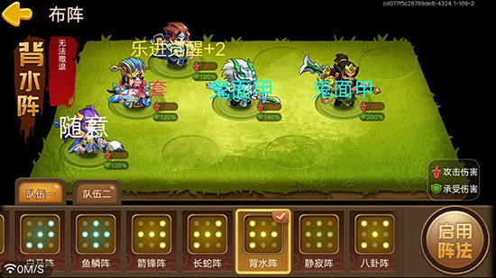 三国演义吞噬无界2