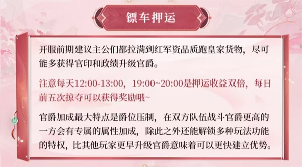 三国问鼎山河官方版7