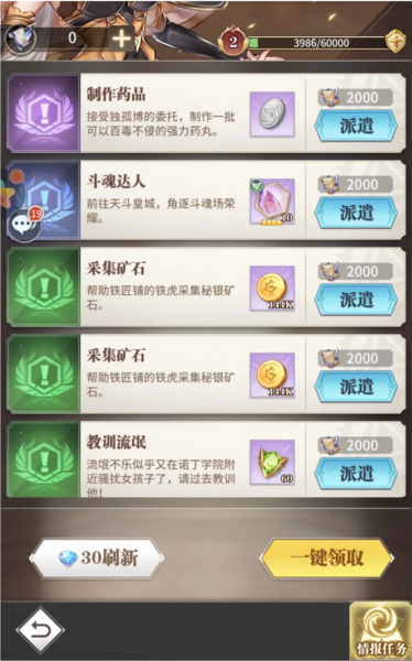 斗罗大陆武魂觉醒图片19