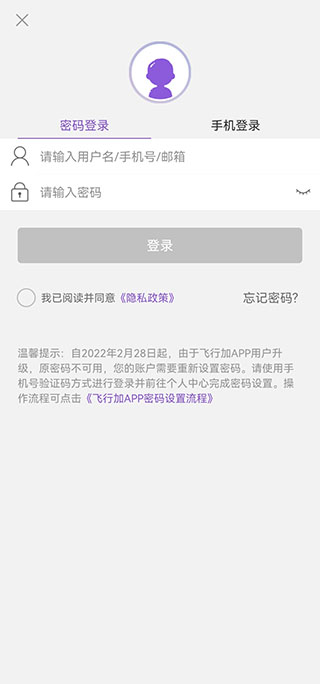 西部航空飞行加app图片6