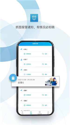 监控眼14