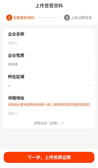 荃豆健康使用教程图片2