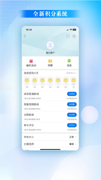 津云app图片4