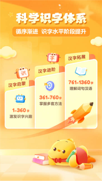 叫叫识字图片4