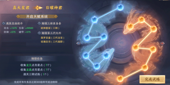 青云诀210