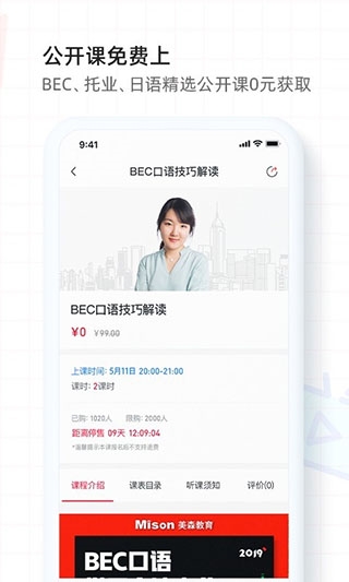 美森网校1