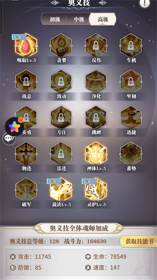 斗罗大陆武魂觉醒满v无限钻版图片
