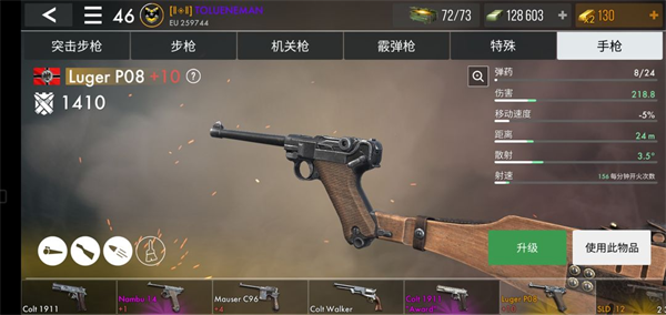 世界战争英雄12