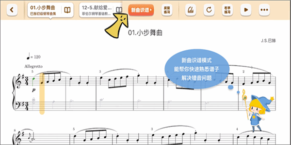 来音智能陪练5