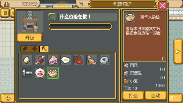 武器店物语10