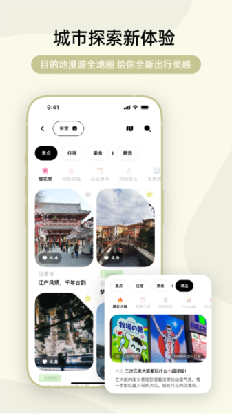 指北旅行图片