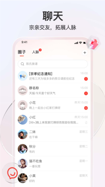 知孝app图片4